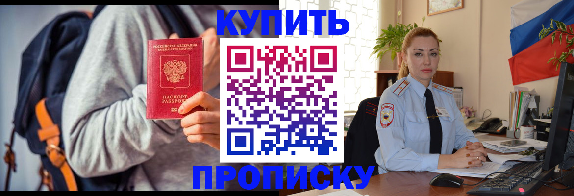 временная регистрация недорого в Алексине