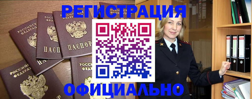 прописка для кредита в Алексине