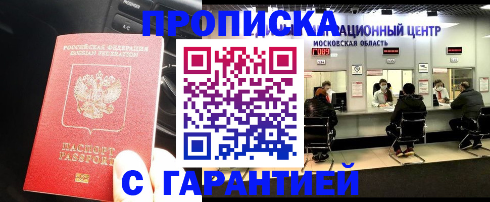 прописка паспорт в Алексине