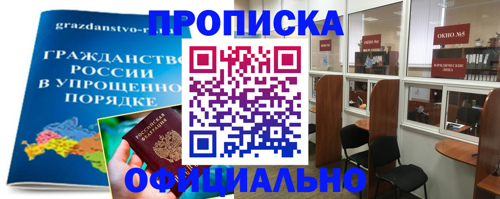 временная регистрация собственник в Алексине