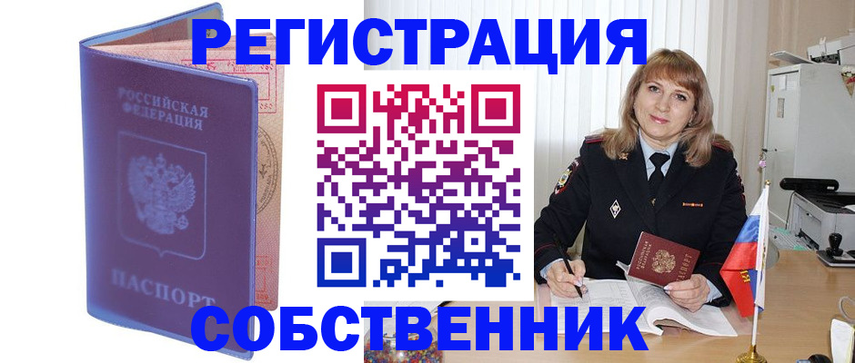 временная регистрация надежно в Алексине
