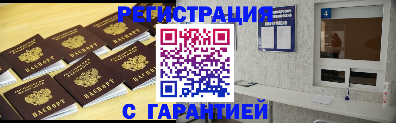 временная регистрация в Алексине